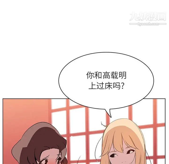 《與上司的密約》在线观看 第19话 漫画图片143