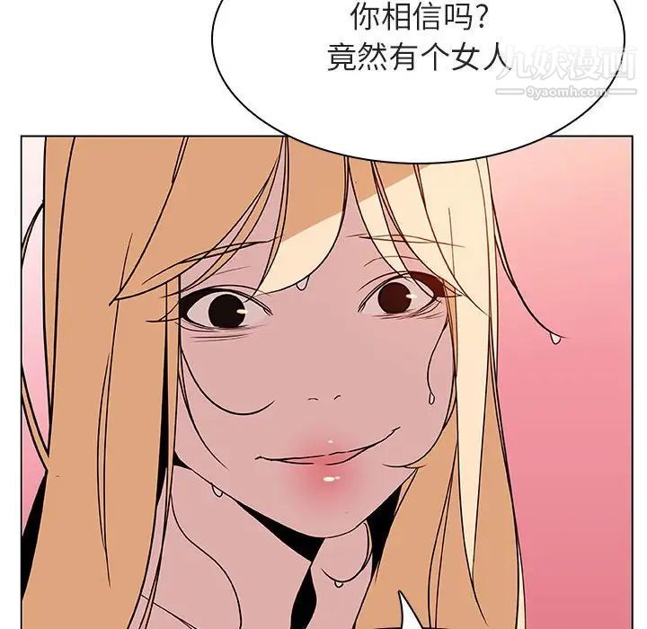 《與上司的密約》在线观看 第19话 漫画图片149