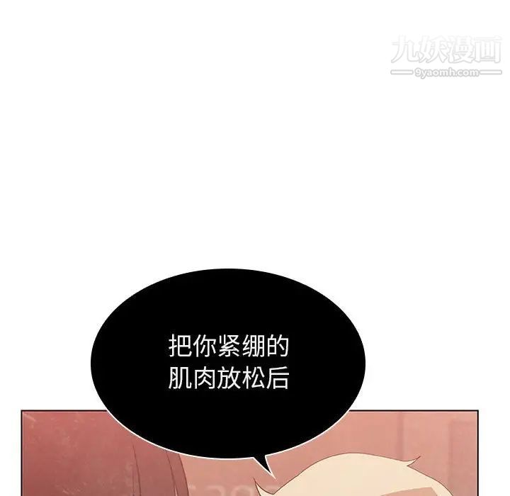 《與上司的密約》在线观看 第20话 漫画图片26