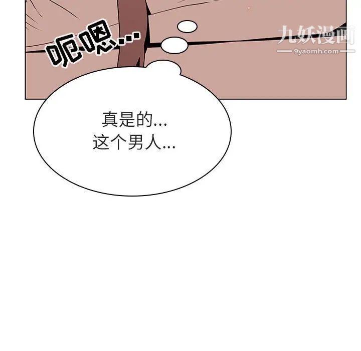 《與上司的密約》在线观看 第20话 漫画图片31