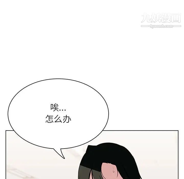 《與上司的密約》在线观看 第20话 漫画图片43