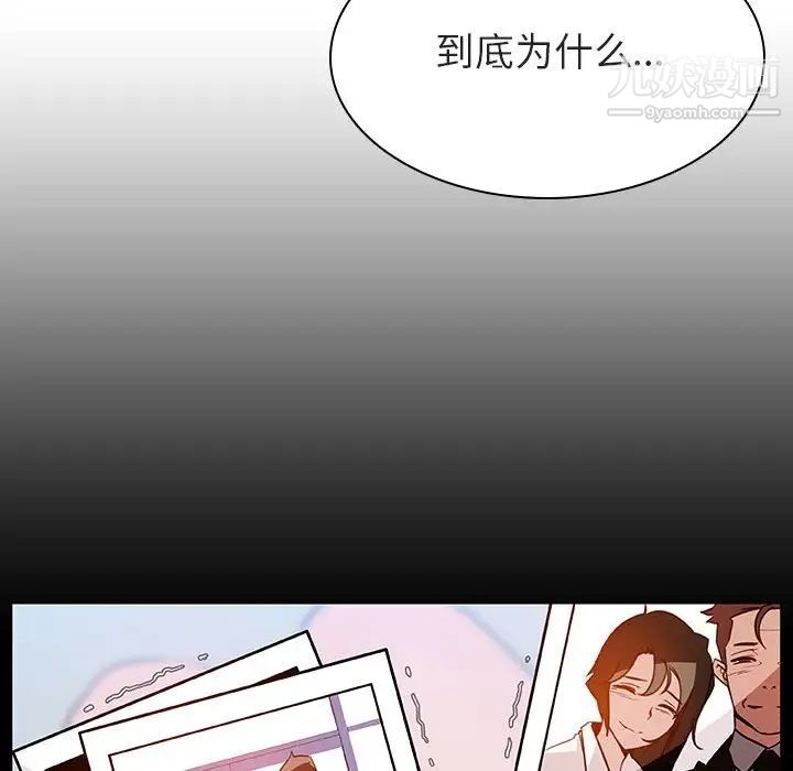 《與上司的密約》在线观看 第20话 漫画图片47