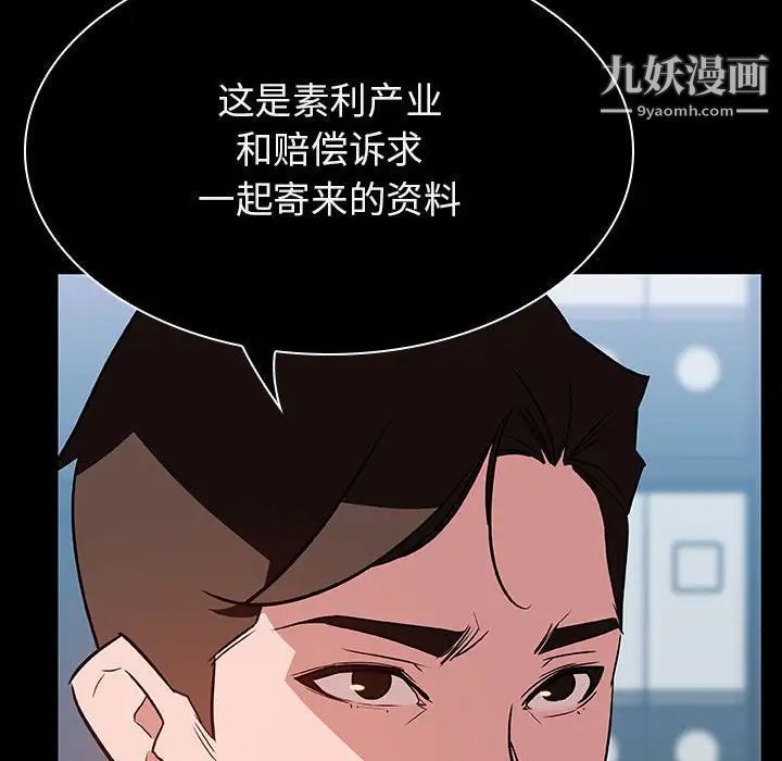 《與上司的密約》在线观看 第20话 漫画图片57