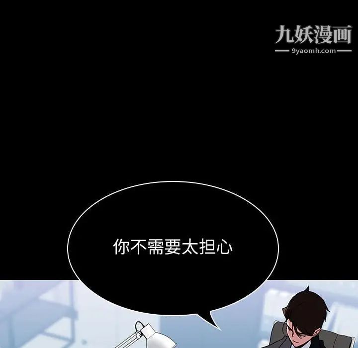 《與上司的密約》在线观看 第20话 漫画图片85