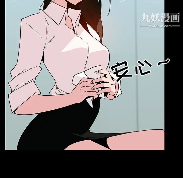 《與上司的密約》在线观看 第20话 漫画图片89