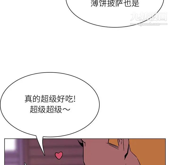 《與上司的密約》在线观看 第20话 漫画图片122