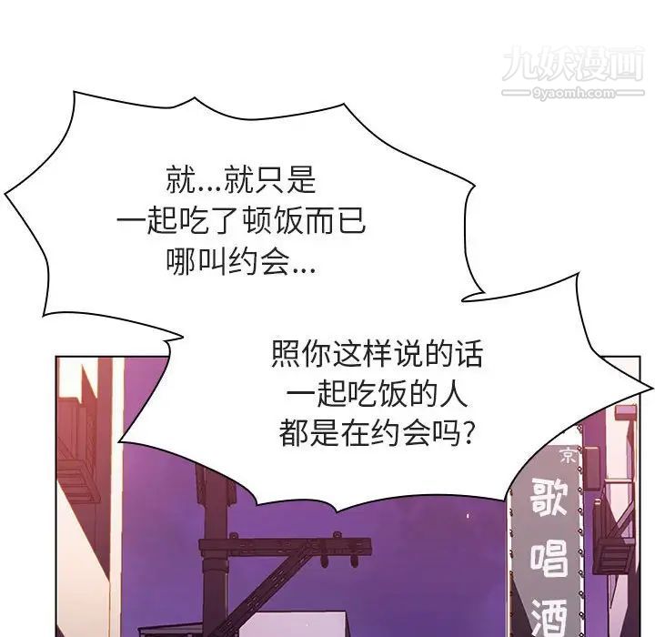 《與上司的密約》在线观看 第20话 漫画图片136