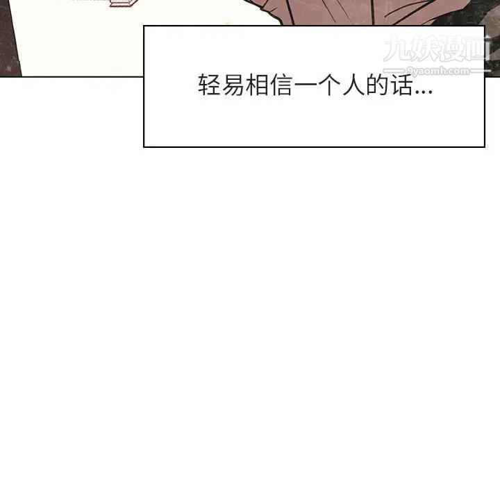 《與上司的密約》在线观看 第20话 漫画图片158