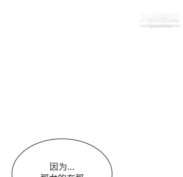 《與上司的密約》在线观看 第21话 漫画图片21