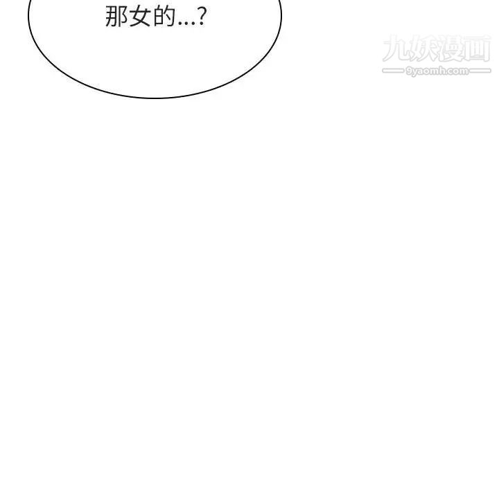 《與上司的密約》在线观看 第21话 漫画图片23