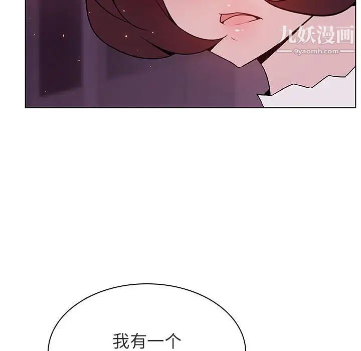 《與上司的密約》在线观看 第21话 漫画图片43