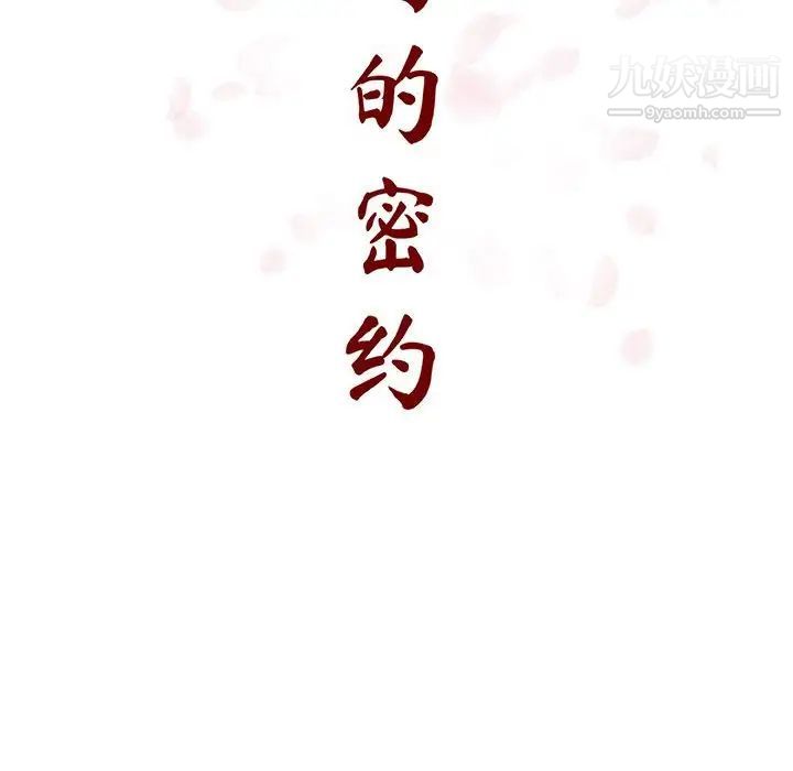 《與上司的密約》在线观看 第21话 漫画图片49