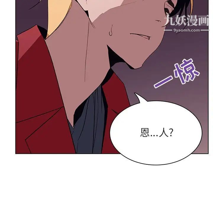 《與上司的密約》在线观看 第21话 漫画图片63