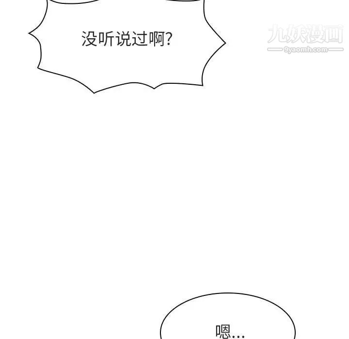 《與上司的密約》在线观看 第21话 漫画图片73