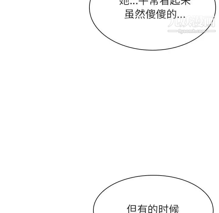 《與上司的密約》在线观看 第21话 漫画图片75