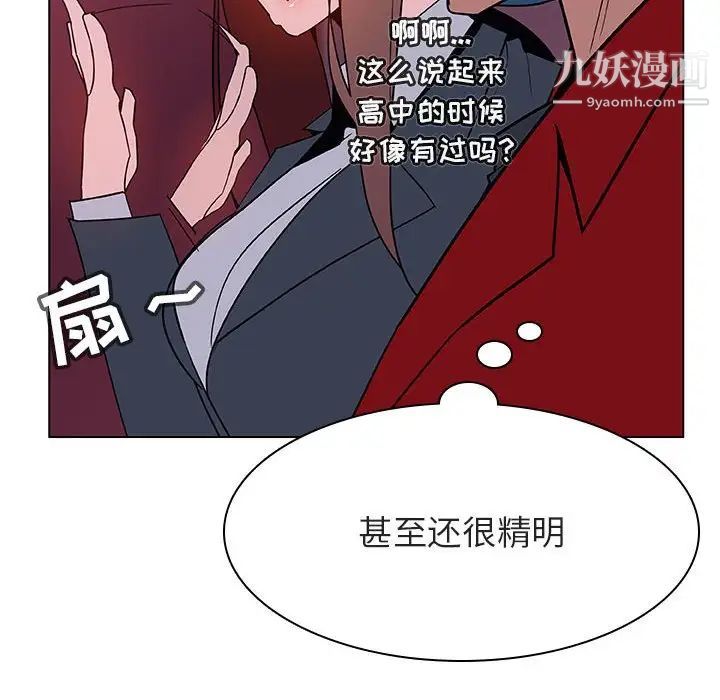 《與上司的密約》在线观看 第21话 漫画图片79