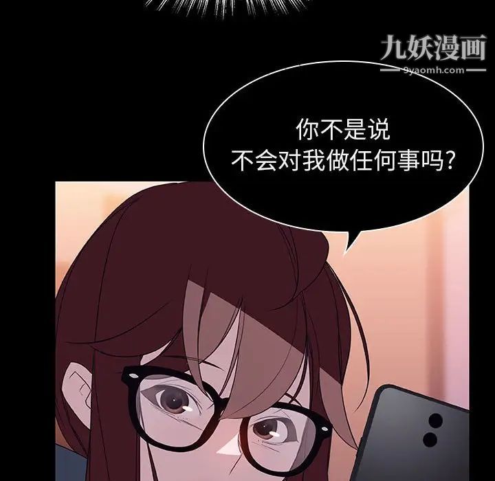 《與上司的密約》在线观看 第21话 漫画图片81