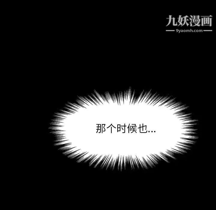 《與上司的密約》在线观看 第21话 漫画图片85