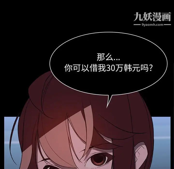 《與上司的密約》在线观看 第21话 漫画图片103