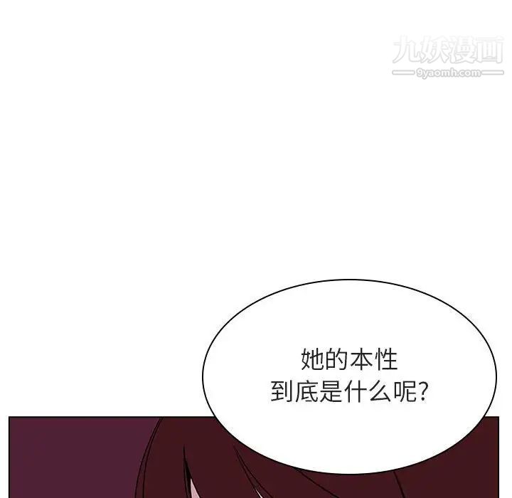 《與上司的密約》在线观看 第21话 漫画图片109