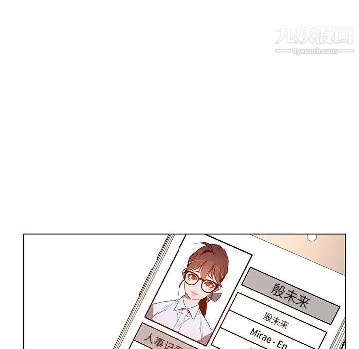 《與上司的密約》在线观看 第21话 漫画图片116