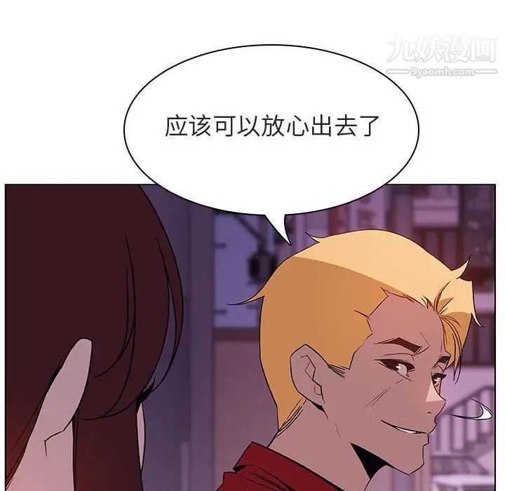 《與上司的密約》在线观看 第21话 漫画图片128