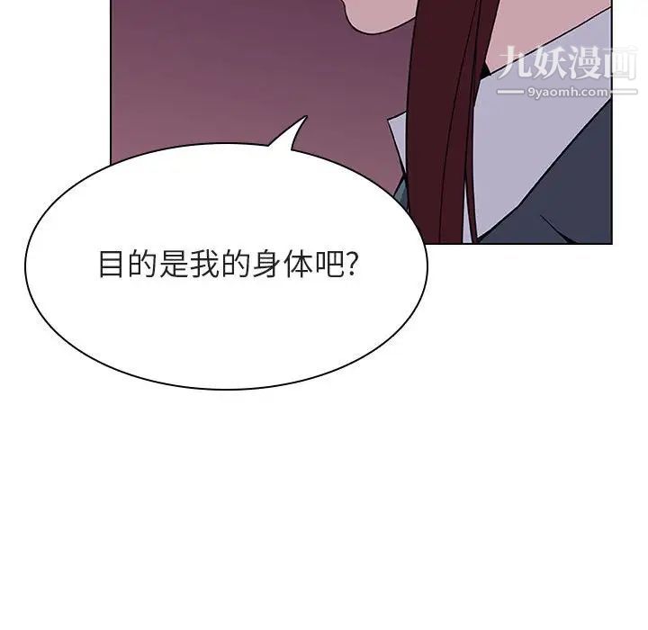 《與上司的密約》在线观看 第21话 漫画图片142