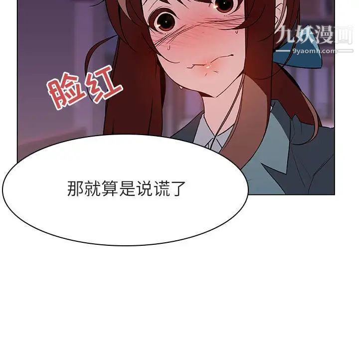 《與上司的密約》在线观看 第21话 漫画图片147