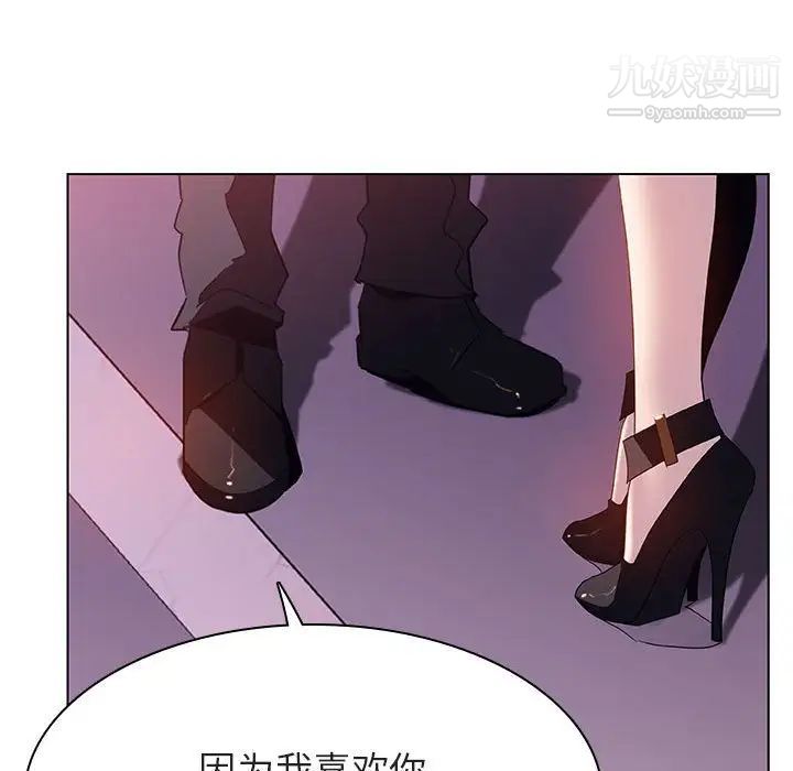 《與上司的密約》在线观看 第21话 漫画图片149