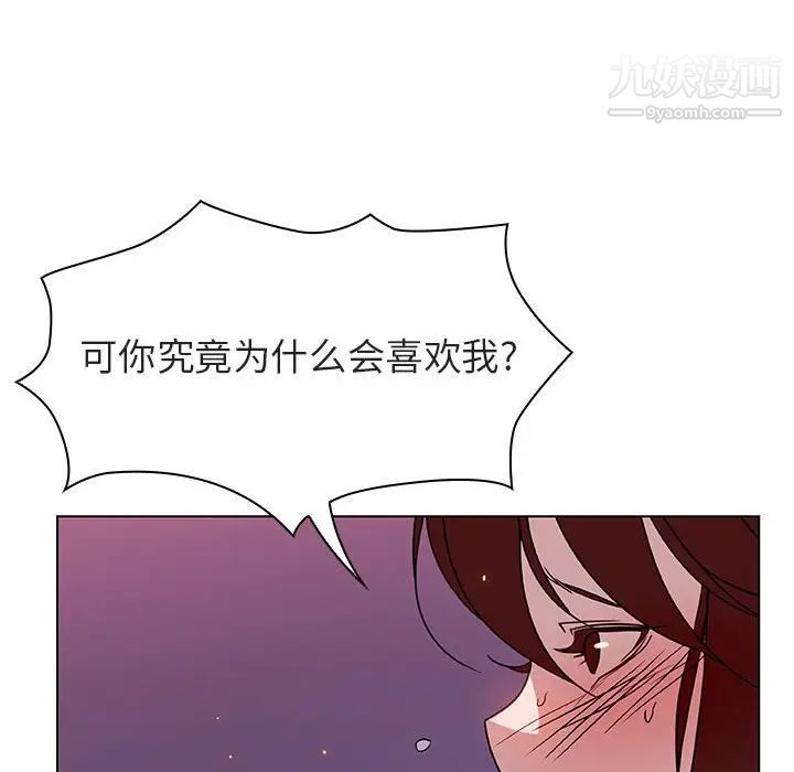 《與上司的密約》在线观看 第21话 漫画图片151