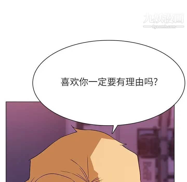 《與上司的密約》在线观看 第21话 漫画图片158