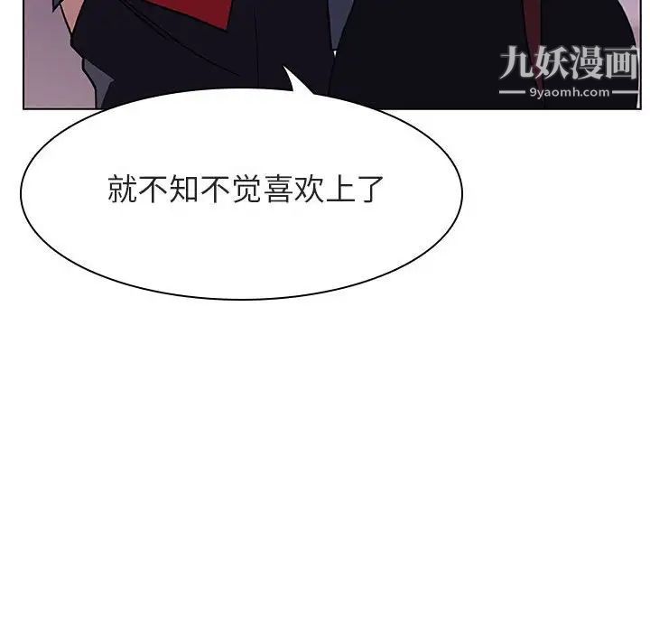 《與上司的密約》在线观看 第21话 漫画图片165