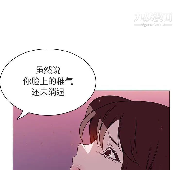 《與上司的密約》在线观看 第21话 漫画图片170