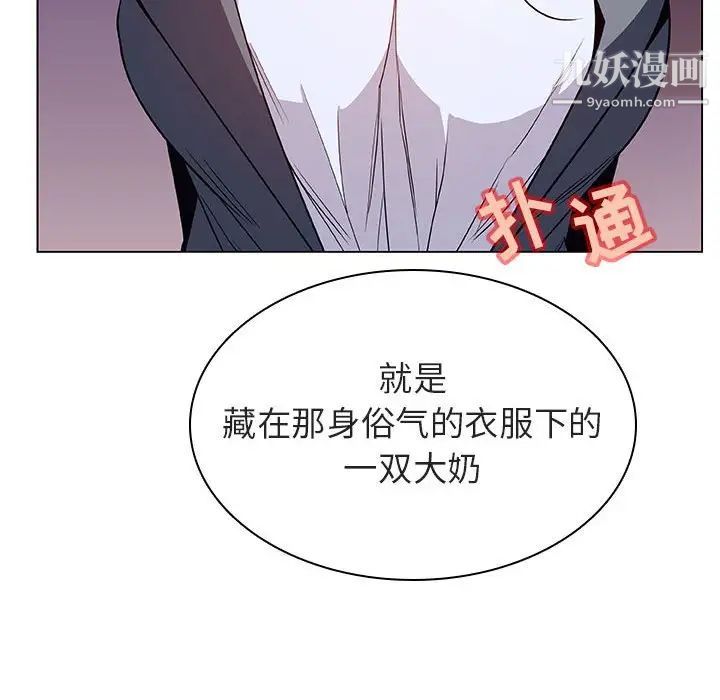 《與上司的密約》在线观看 第21话 漫画图片173