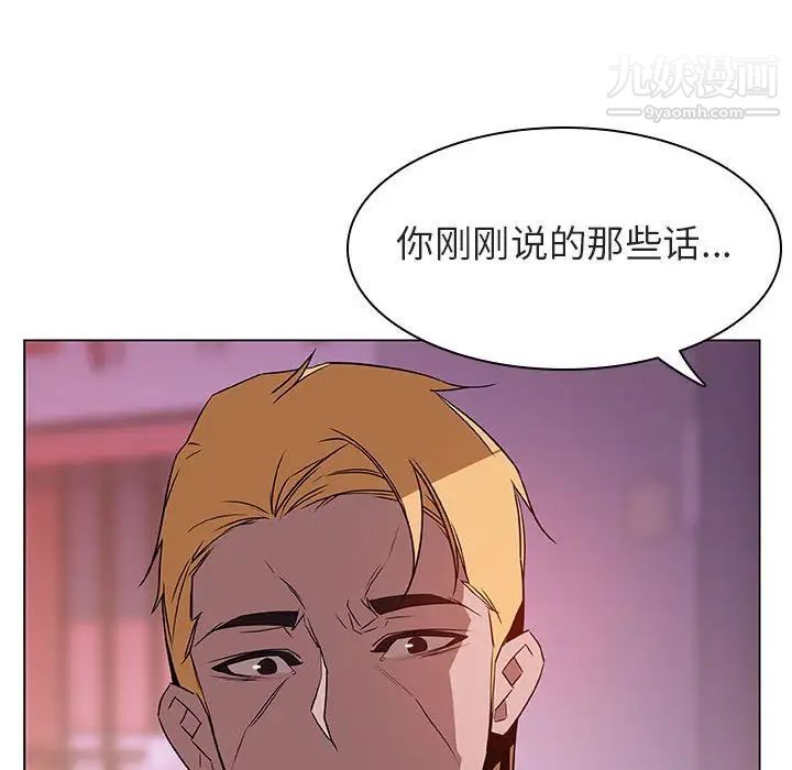 《與上司的密約》在线观看 第21话 漫画图片182