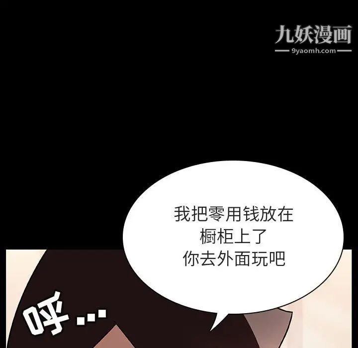 《與上司的密約》在线观看 第22话 漫画图片38