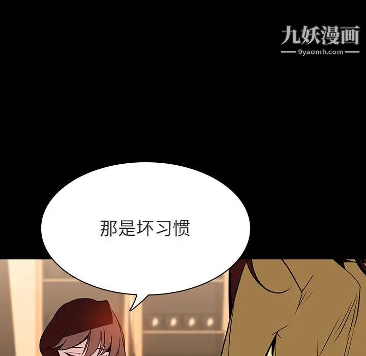 《與上司的密約》在线观看 第22话 漫画图片85