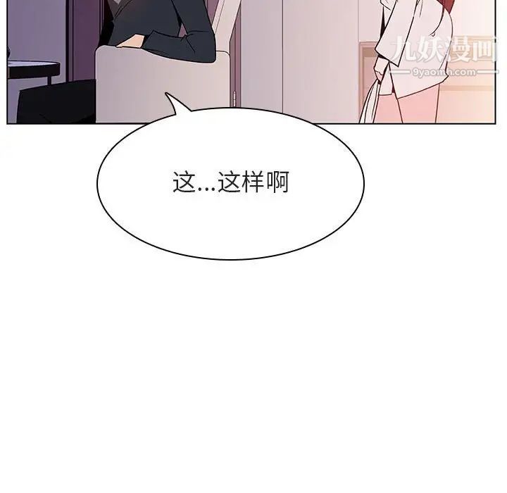 《與上司的密約》在线观看 第22话 漫画图片129