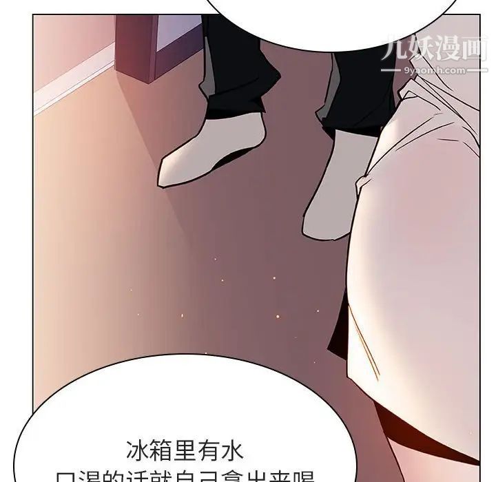 《與上司的密約》在线观看 第22话 漫画图片141