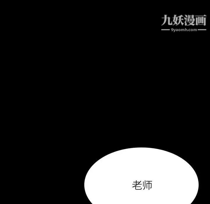 《與上司的密約》在线观看 第23话 漫画图片10