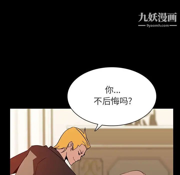 《與上司的密約》在线观看 第23话 漫画图片26