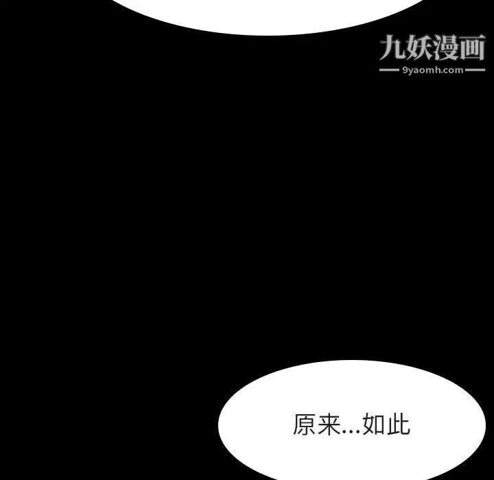 《與上司的密約》在线观看 第23话 漫画图片32