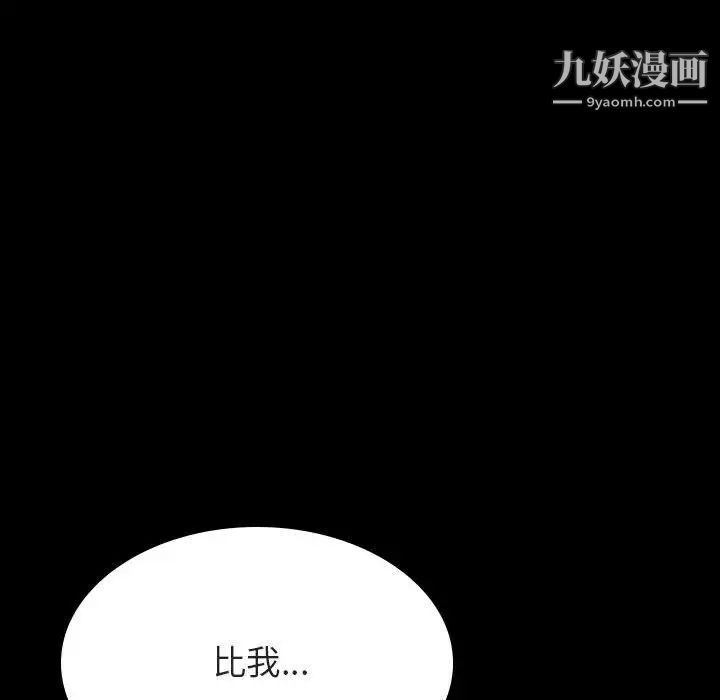 《與上司的密約》在线观看 第23话 漫画图片39