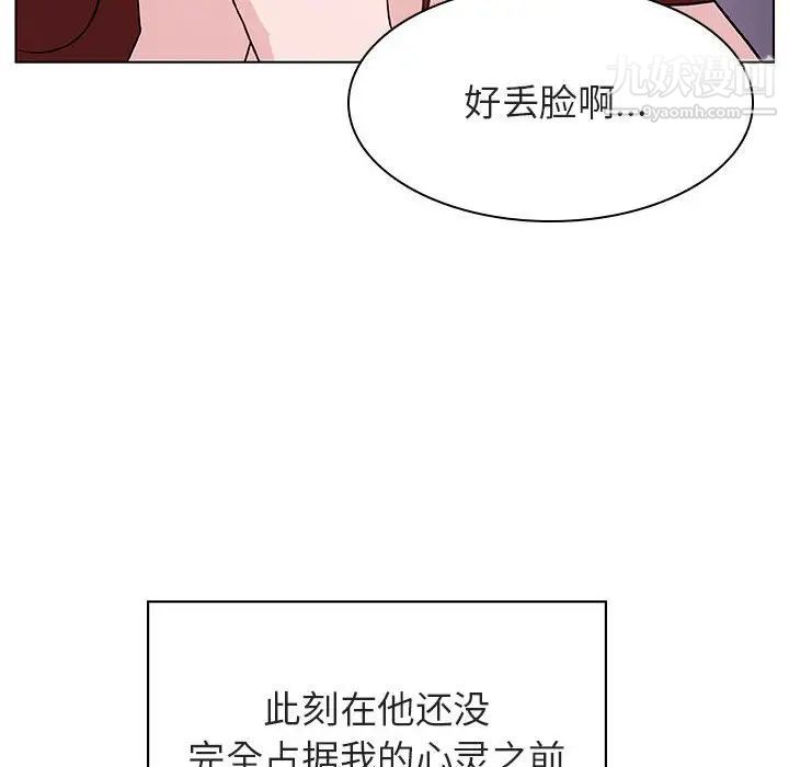 《與上司的密約》在线观看 第23话 漫画图片157