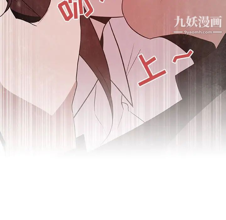 《與上司的密約》在线观看 第24话 漫画图片41