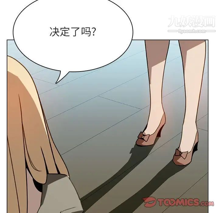 《與上司的密約》在线观看 第24话 漫画图片63