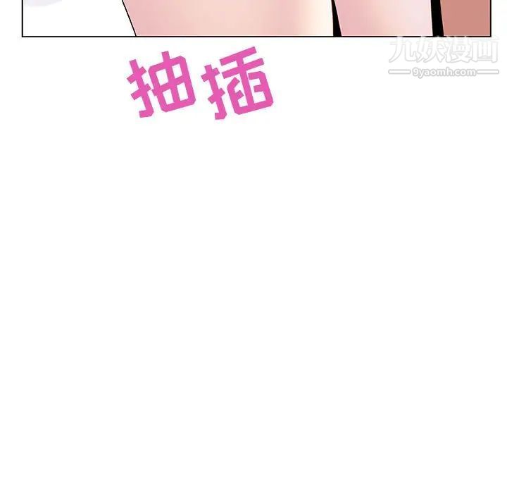 《與上司的密約》在线观看 第24话 漫画图片94