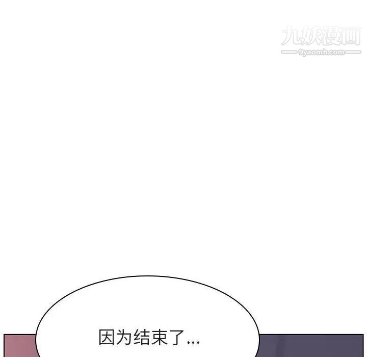 《與上司的密約》在线观看 第24话 漫画图片160