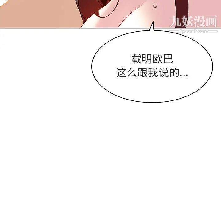 《與上司的密約》在线观看 第24话 漫画图片165