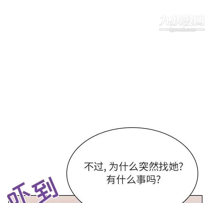 《與上司的密約》在线观看 第25话 漫画图片61